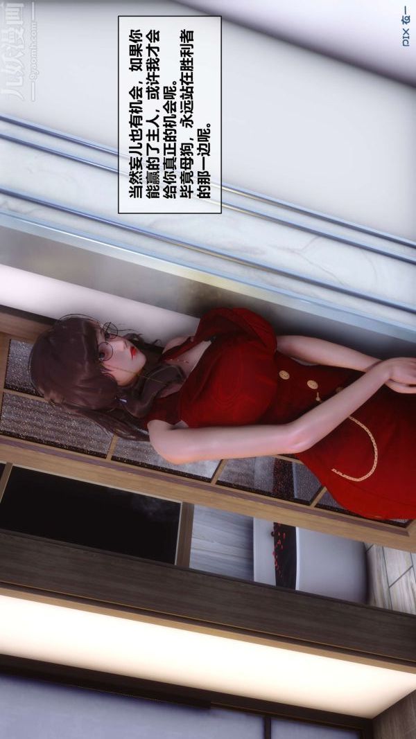 [3D]秘密第11章-03話