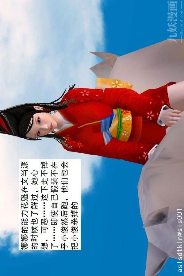 [3D]驱灵师第64话-BUG级的能力[上]