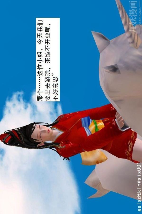 [3D]驱灵师第64话-BUG级的能力[上]