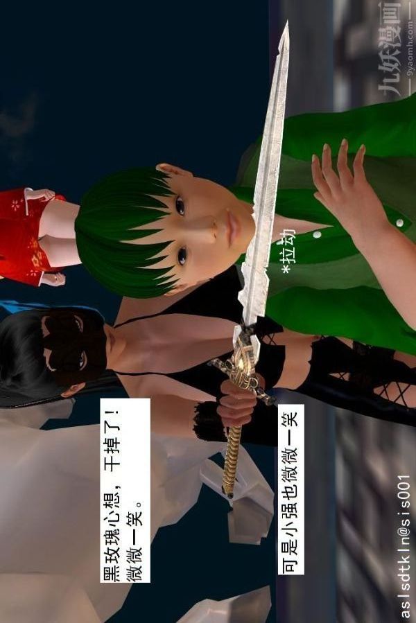 [3D]驅靈師第64話-BUG级的能力[上]