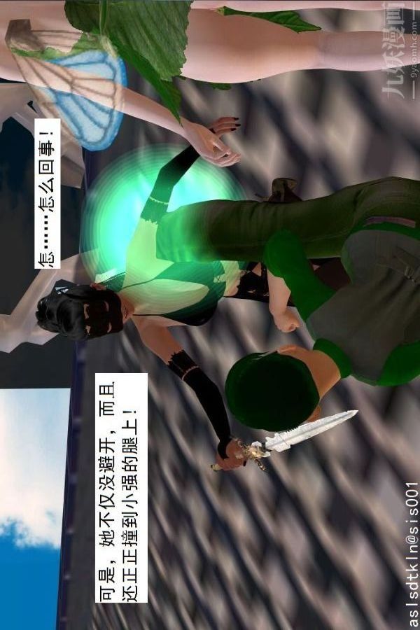 [3D]驅靈師第64話-BUG级的能力[上]