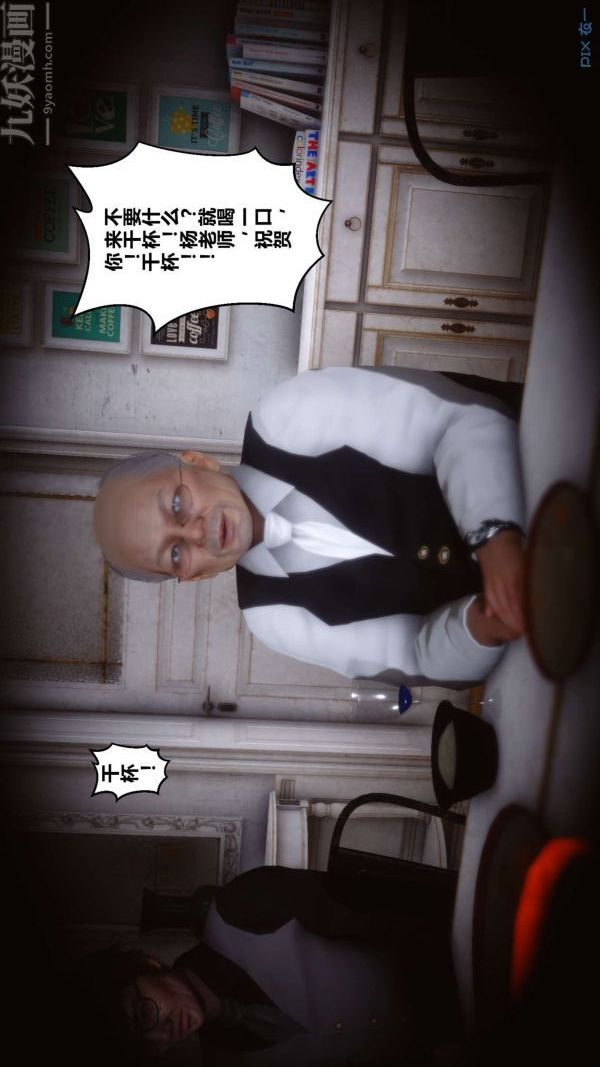 [3D]秘密第12章-01话