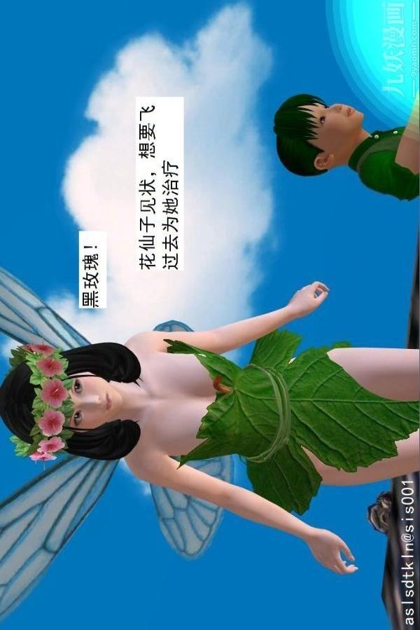 [3D]驱灵师第64话-BUG级的能力[上]