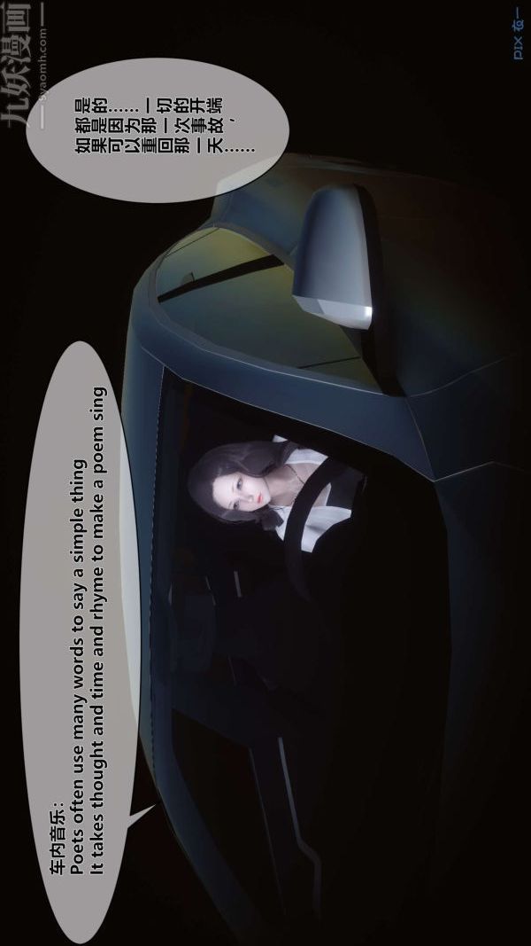 [3D]秘密第12章-01話