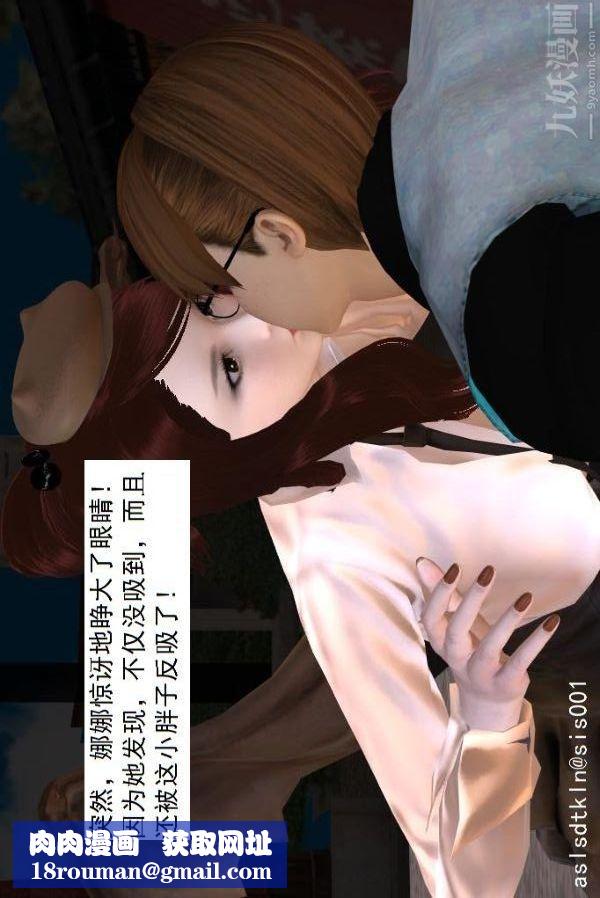 [3D]驱灵师第64话-BUG级的能力[上]