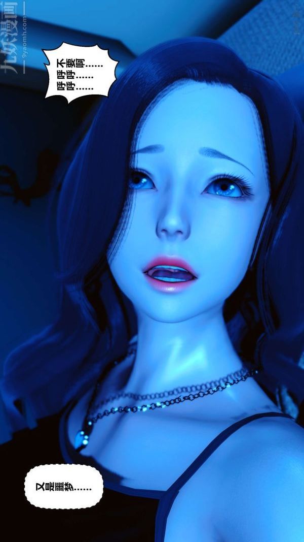 [3D]秘密第12章-01话