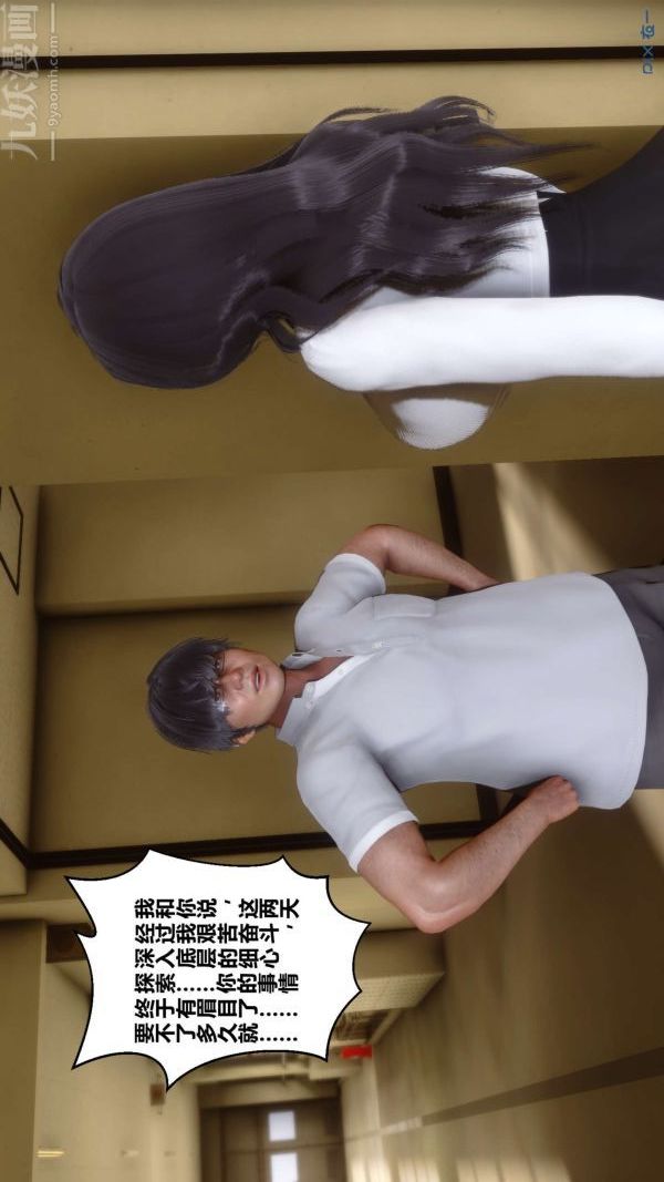 [3D]秘密第12章-01話