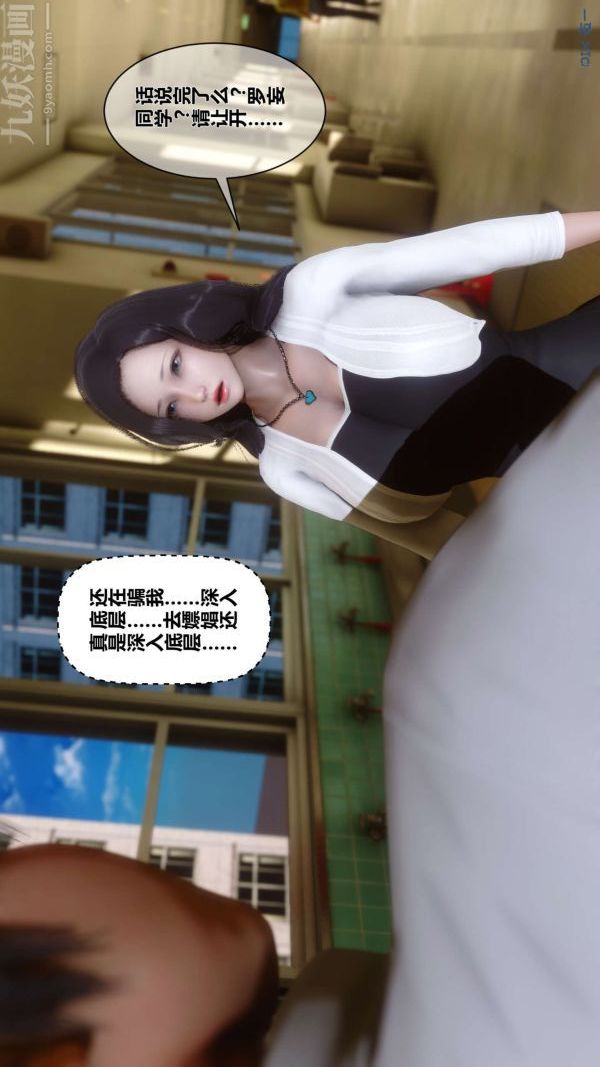 [3D]秘密第12章-01话