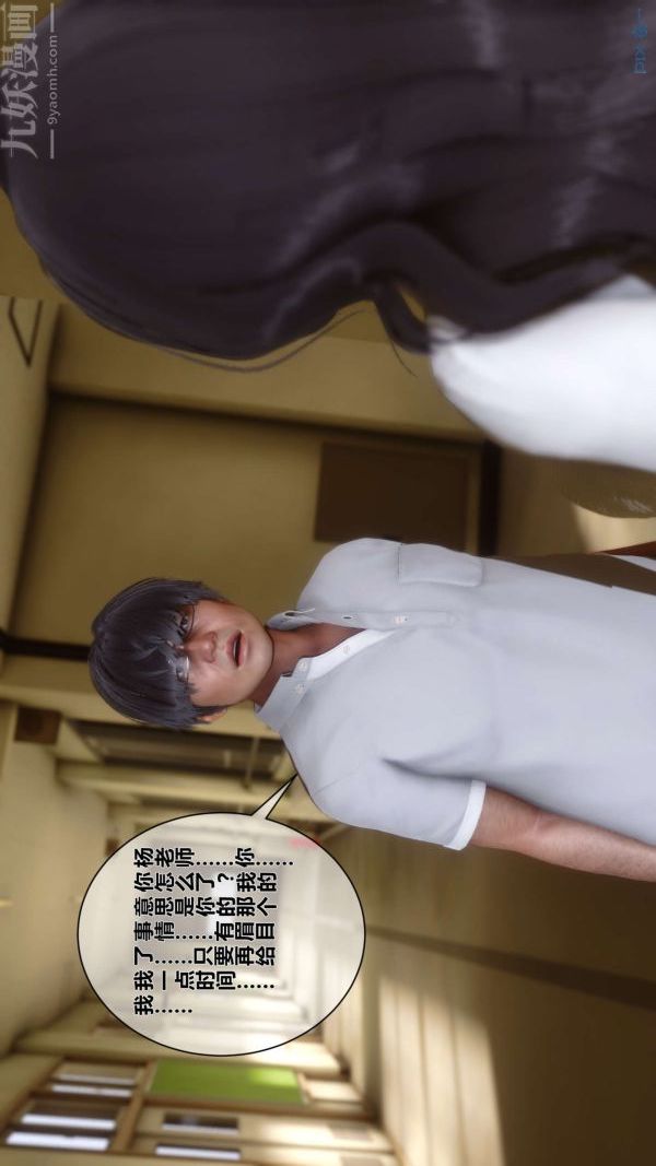 [3D]秘密第12章-01話