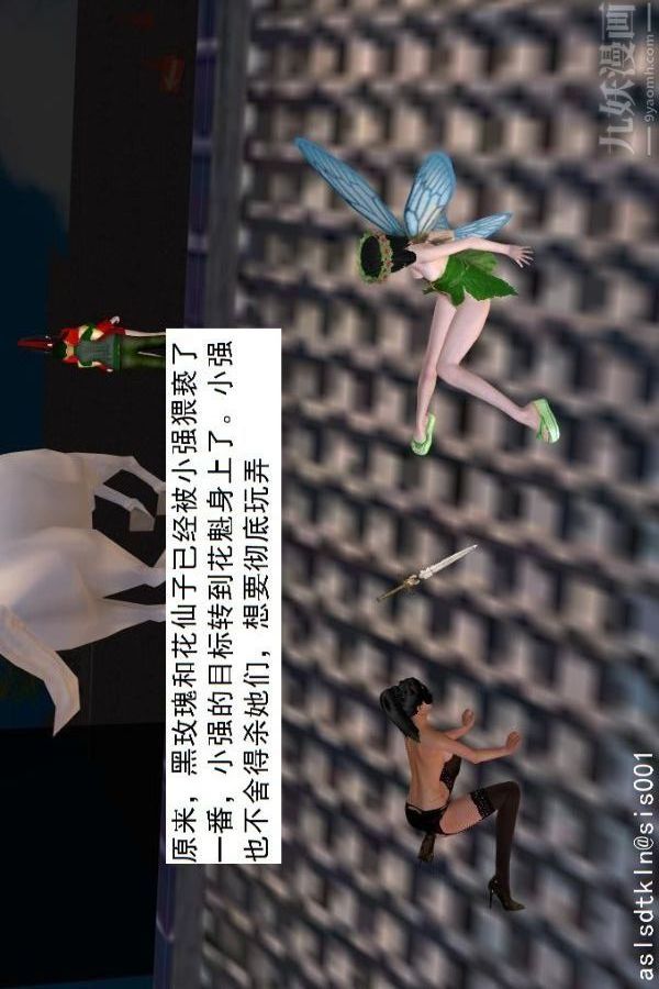 [3D]驱灵师第64话-BUG级的能力[下]