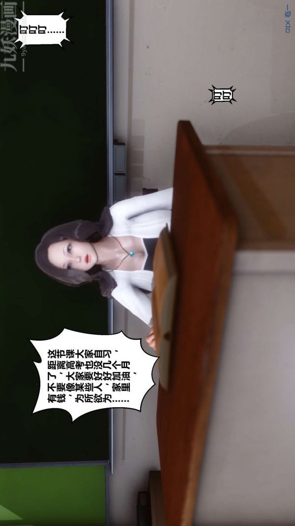 [3D]秘密第12章-01話
