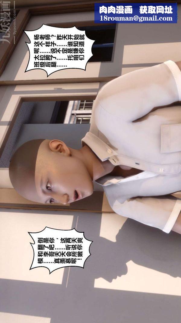 [3D]秘密第12章-01话