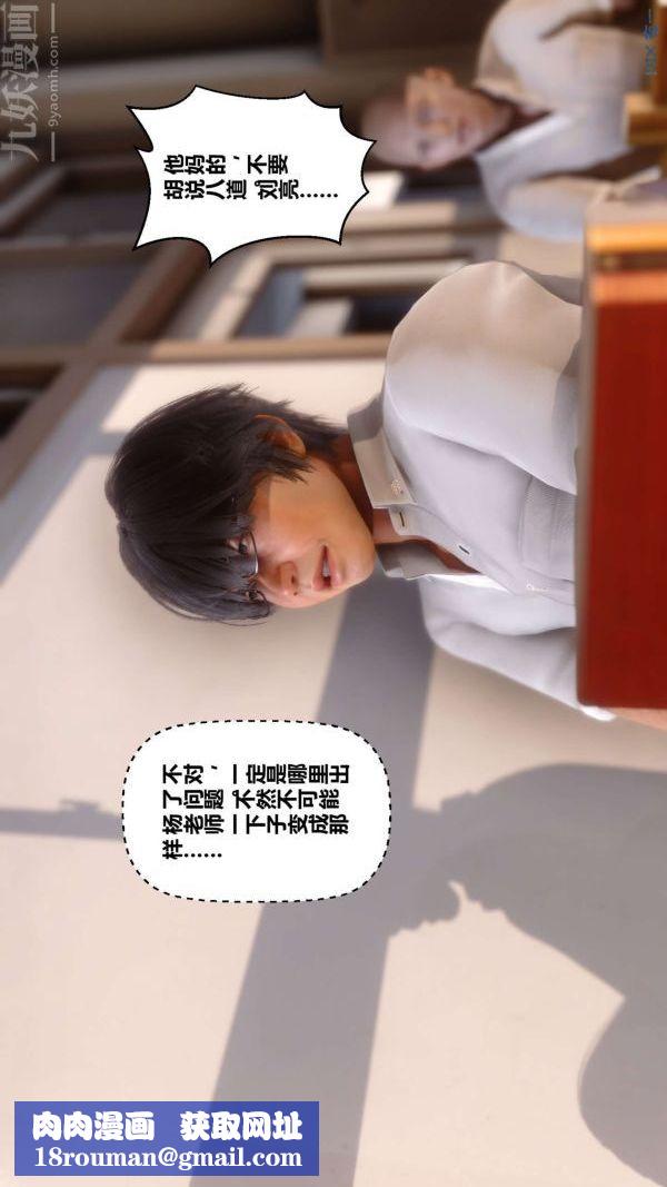 [3D]秘密第12章-01話