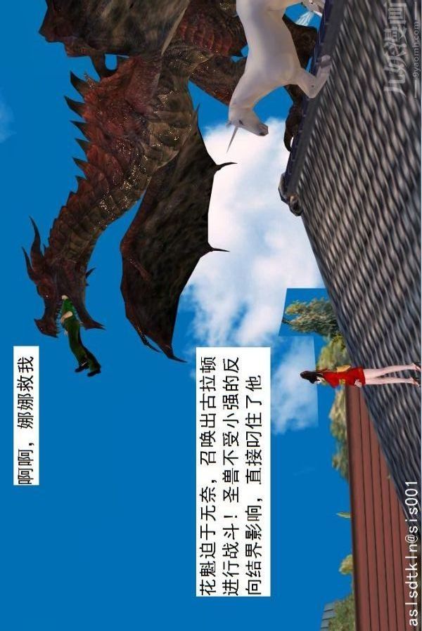 [3D]驱灵师第64话-BUG级的能力[下]