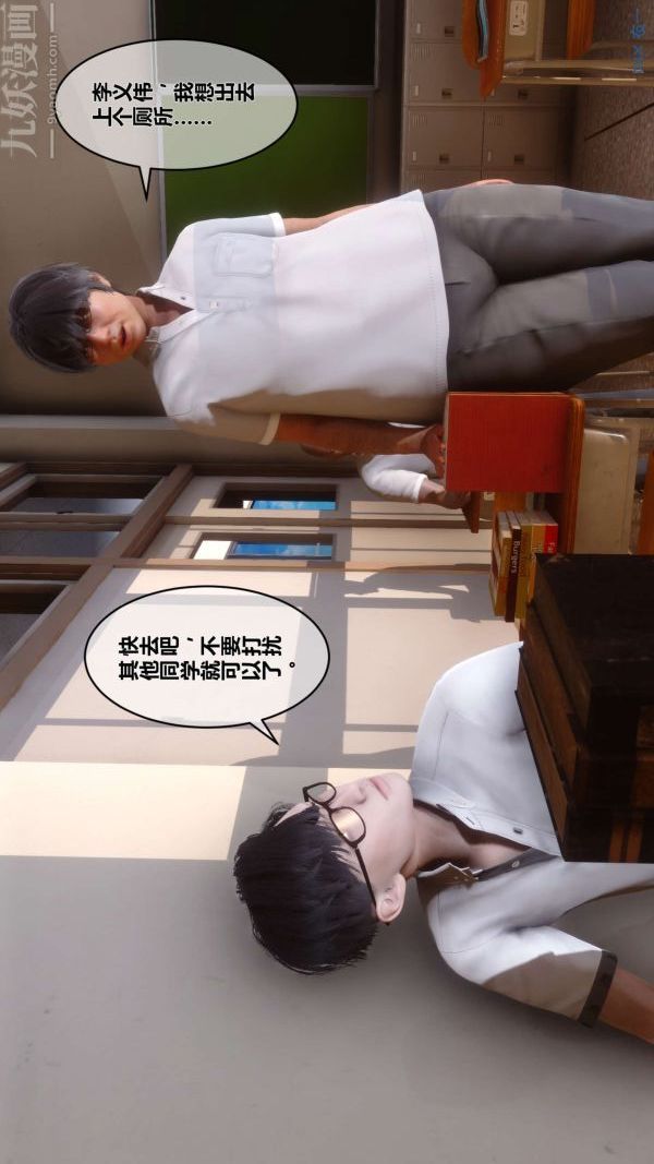 [3D]秘密第12章-01话