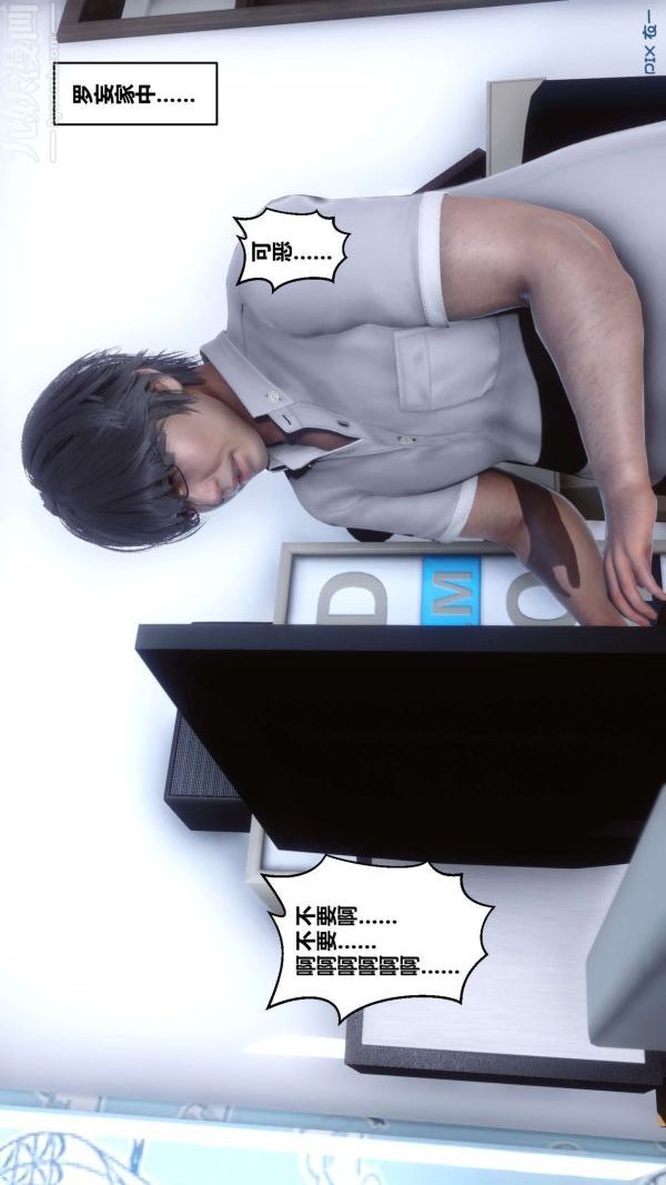 [3D]秘密第12章-01話