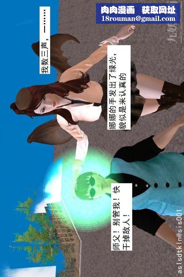 [3D]驱灵师第64话-BUG级的能力[下]