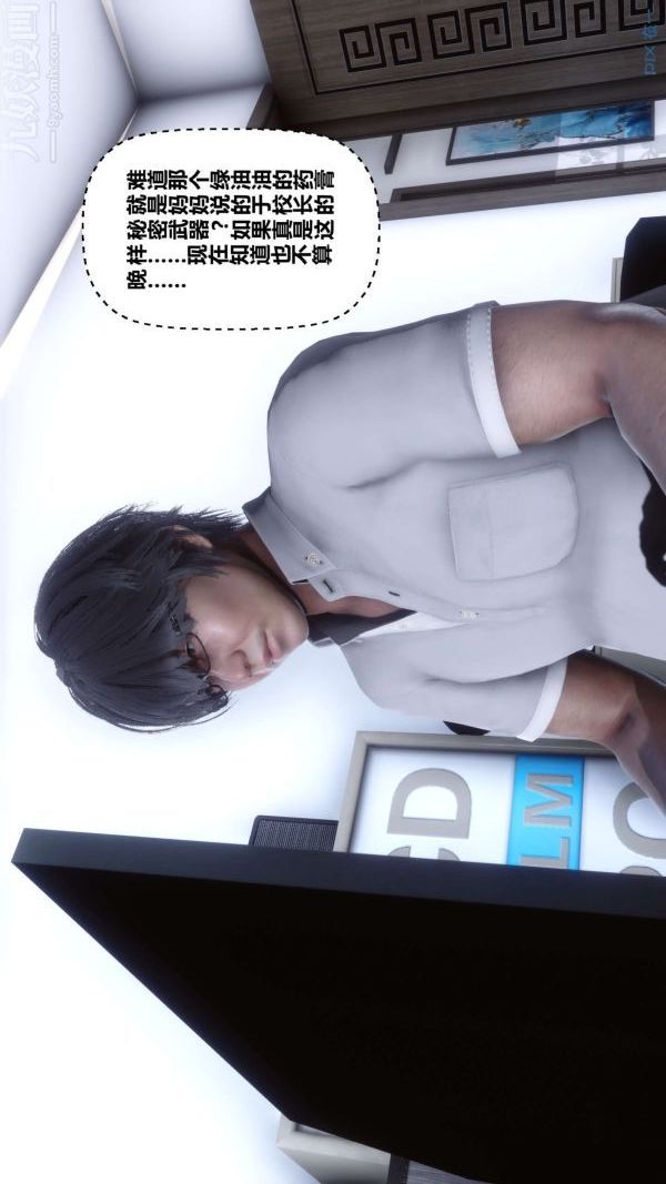 [3D]秘密第12章-01话