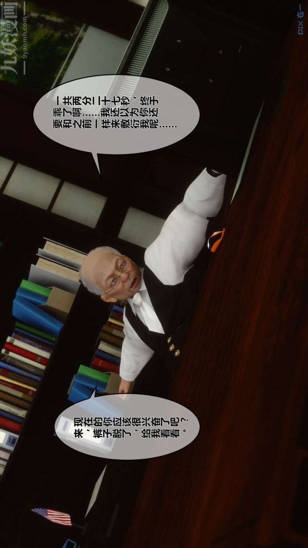 [3D]秘密第12章-01話