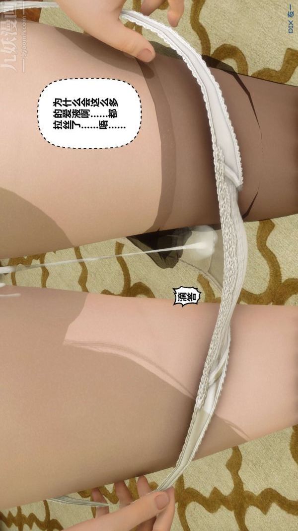 [3D]秘密第12章-01话