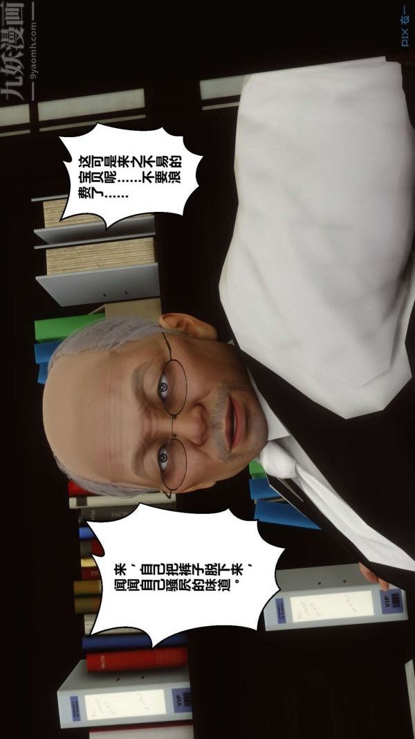 [3D]秘密第12章-01話