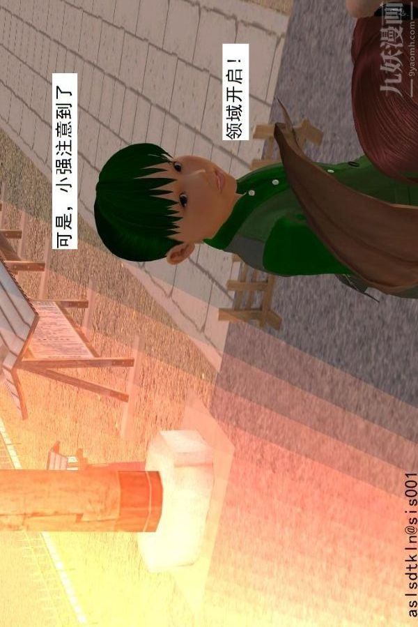 [3D]驅靈師第64話-BUG级的能力[下]