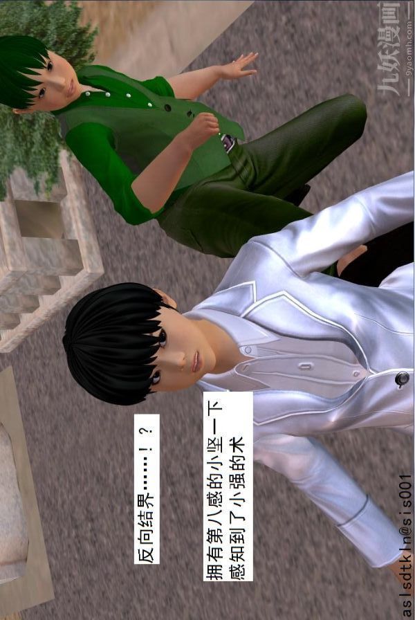 [3D]驱灵师第64话-BUG级的能力[下]