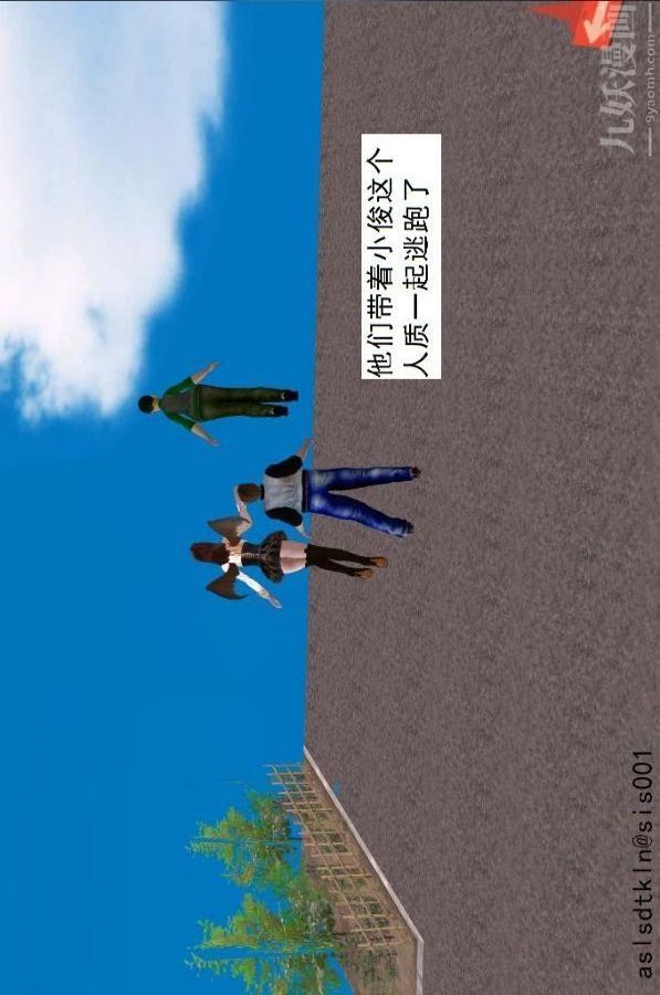 [3D]驅靈師第64話-BUG级的能力[下]