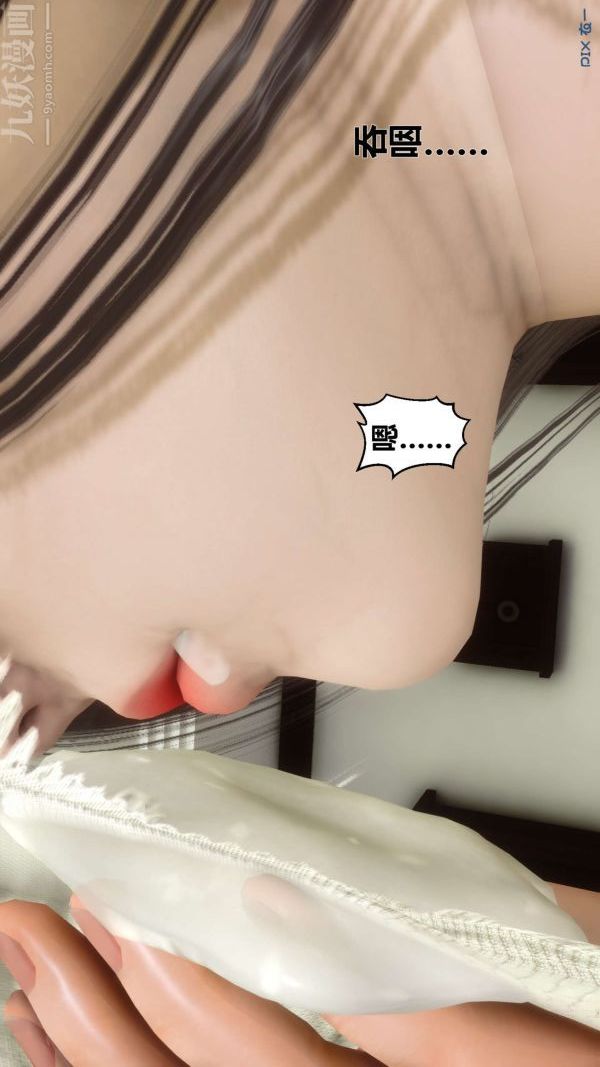 [3D]秘密第12章-01話