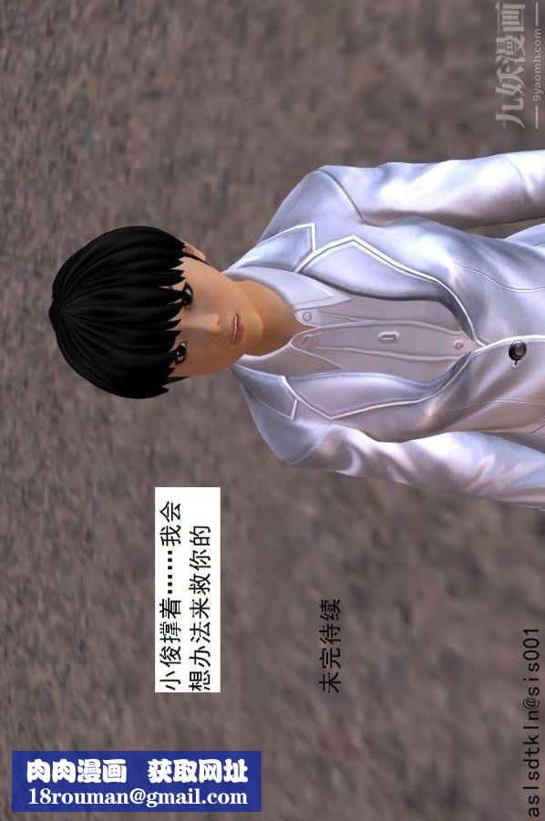 [3D]驱灵师第64话-BUG级的能力[下]