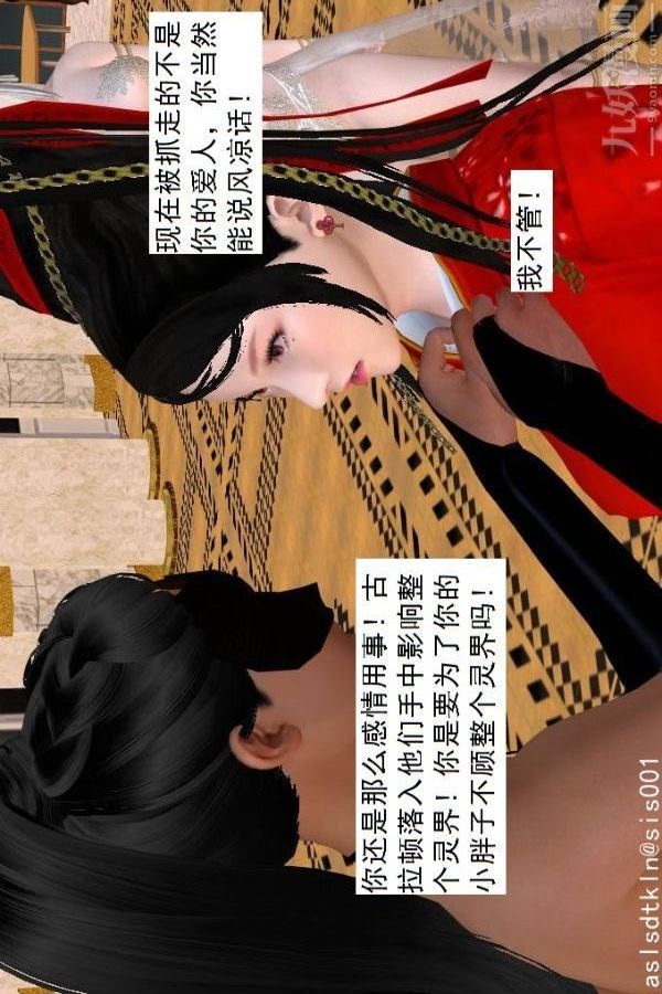 [3D]驱灵师第65话-选择[上]