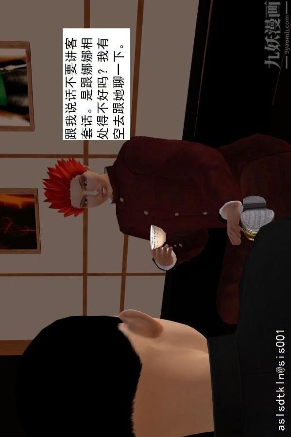 [3D]驱灵师第65话-选择[上]