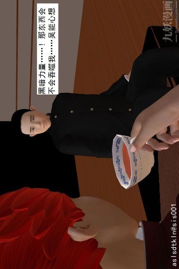 [3D]驅靈師第65話-选择[上]