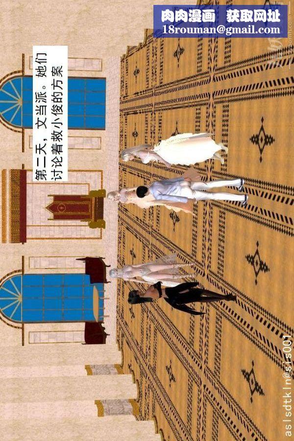 [3D]驱灵师第65话-选择[下]