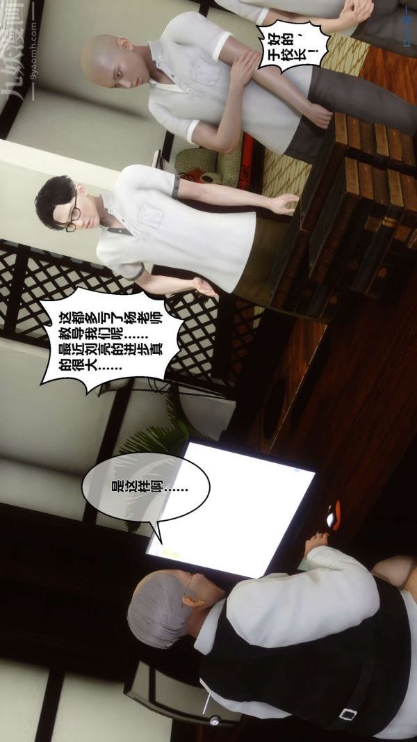 [3D]秘密第12章-02話