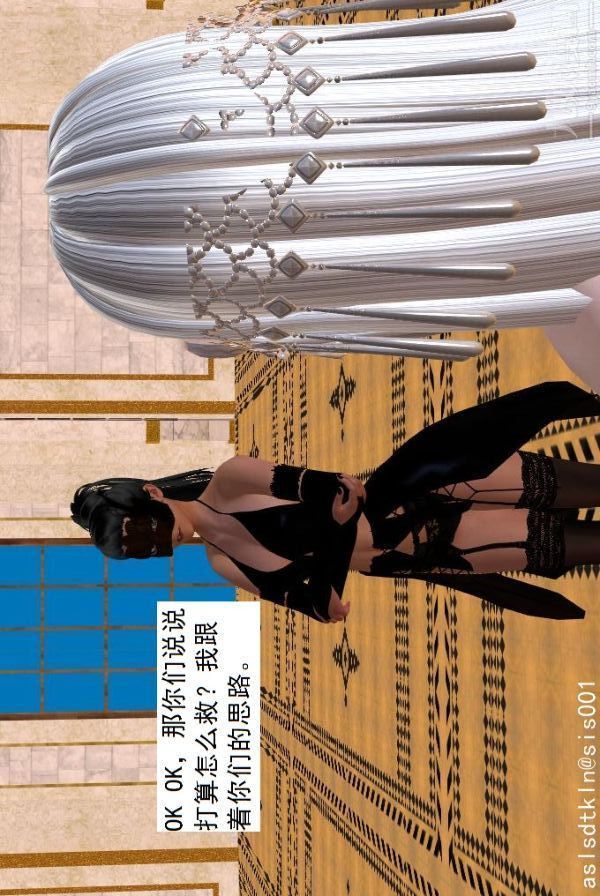 [3D]驅靈師第65話-选择[下]