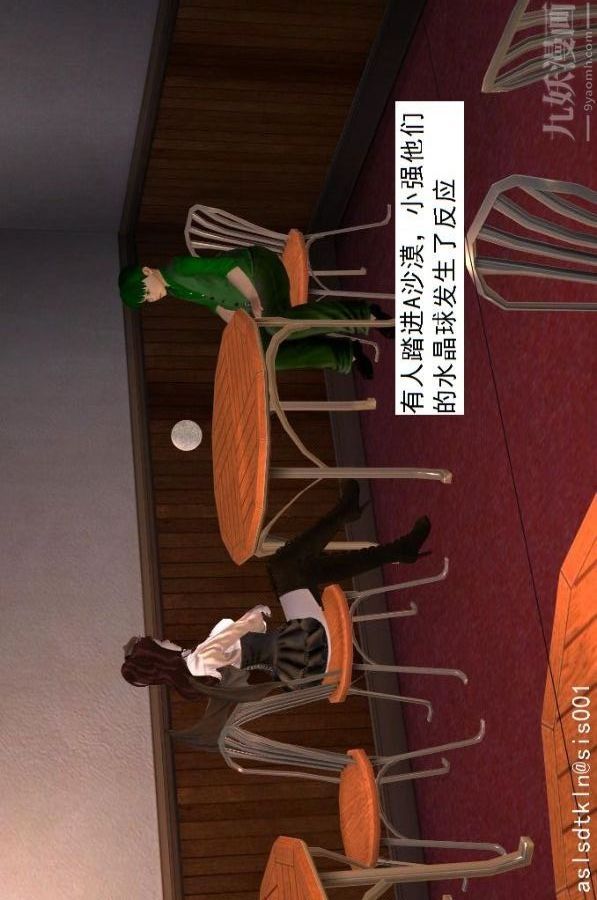 [3D]驱灵师第65话-选择[下]