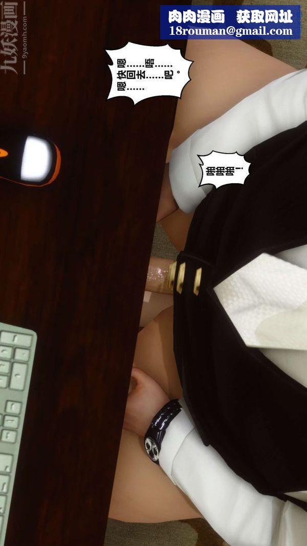 [3D]秘密第12章-02话