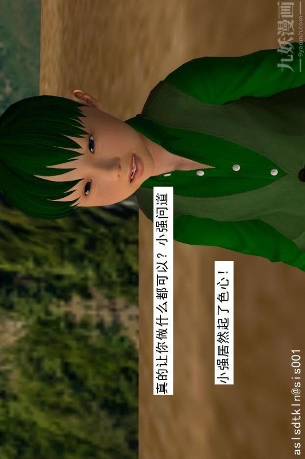 [3D]驱灵师第65话-选择[下]