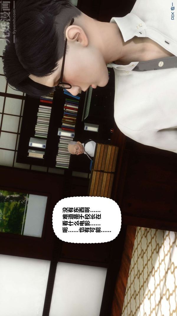 [3D]秘密第12章-02话