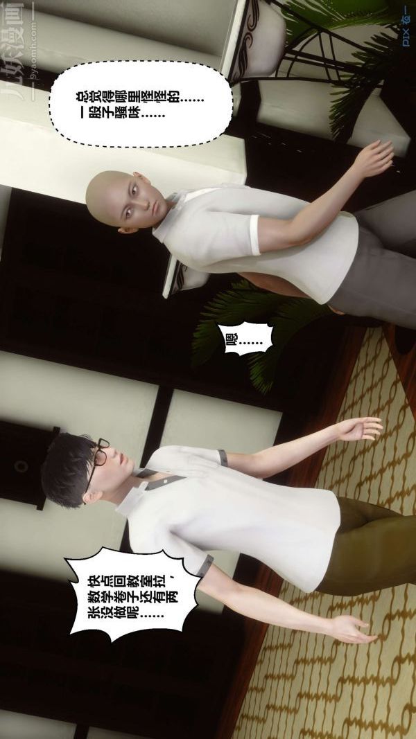 [3D]秘密第12章-02话