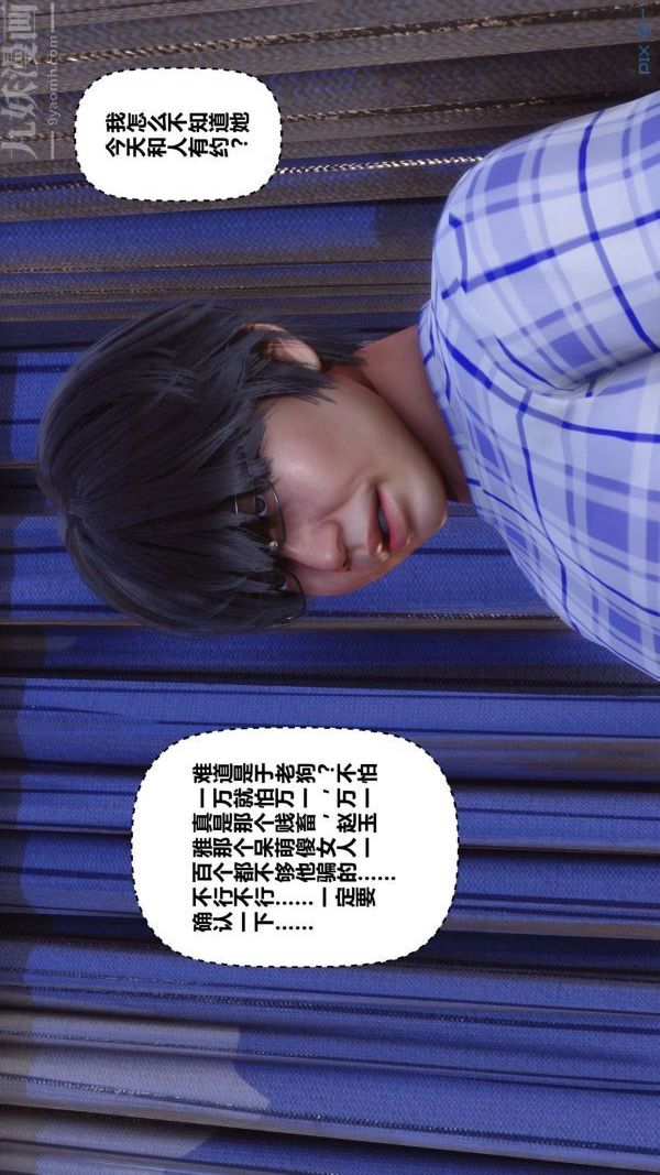 [3D]秘密第12章-02話