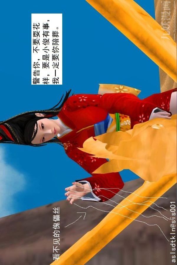 [3D]驱灵师第66话-美人计[上]