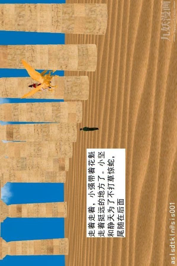 [3D]驱灵师第66话-美人计[上]