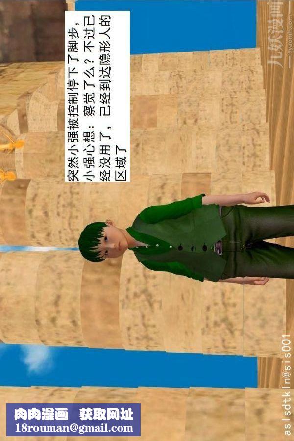 [3D]驱灵师第66话-美人计[上]