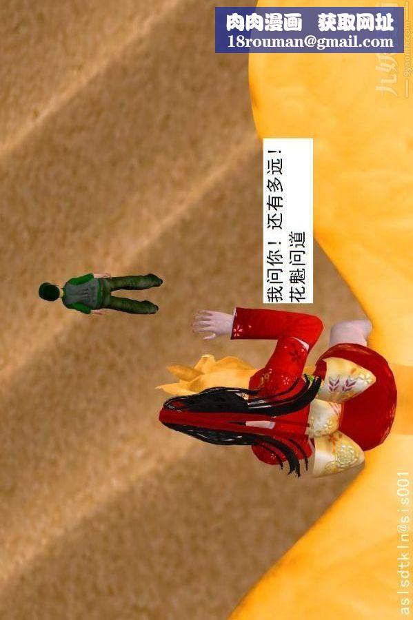 [3D]驱灵师第66话-美人计[下]