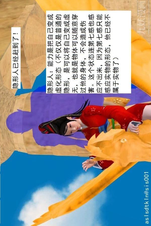 [3D]驅靈師第66話-美人计[下]