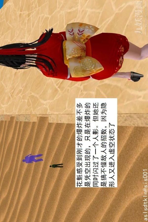 [3D]驅靈師第66話-美人计[下]