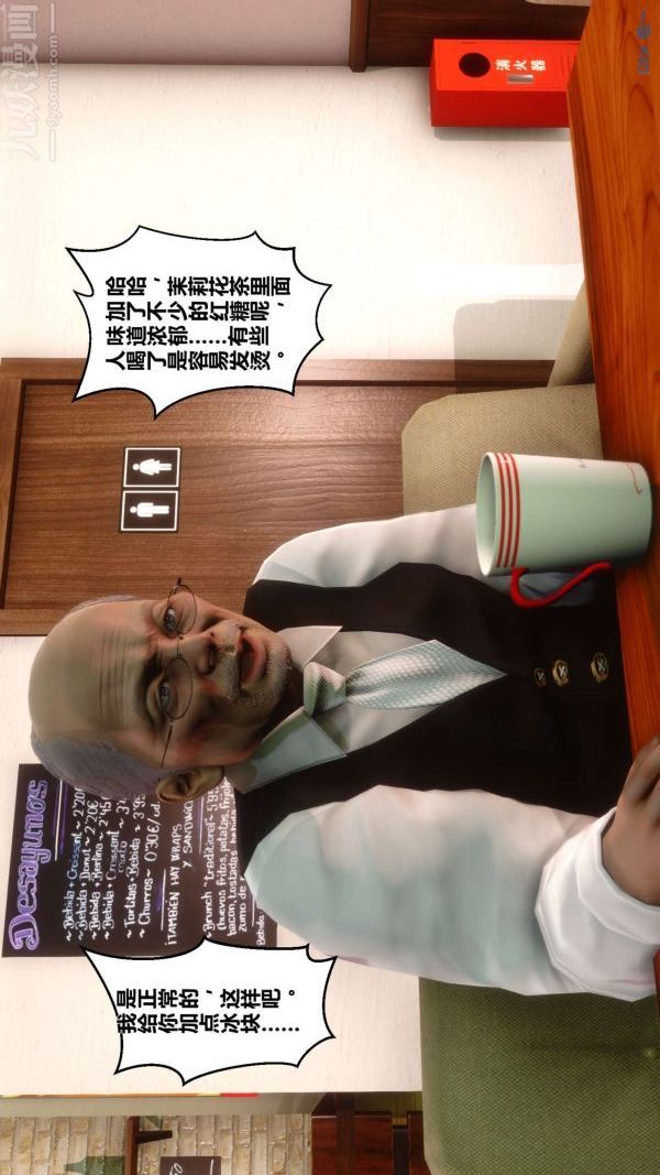 [3D]秘密第12章-02话