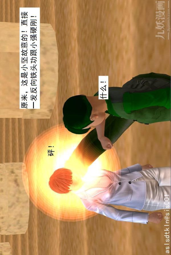 [3D]驱灵师第66话-美人计[下]